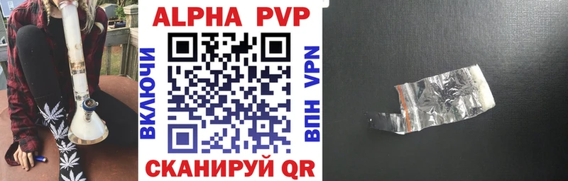Купить  Энгельс  Alpha PVP СК КРИС 