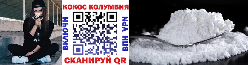 КОКАИН Columbia  Купить закладки  Энгельс 
