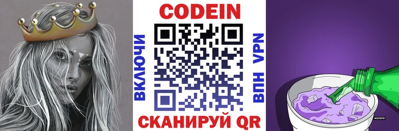 Кодеиновый сироп Lean напиток Lean (лин)  Купить  Энгельс 
