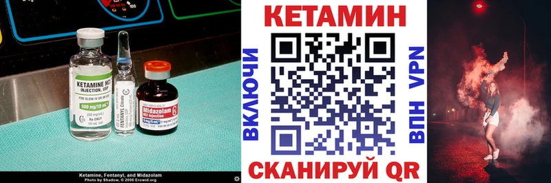 КЕТАМИН VHQ  Купить закладки  Энгельс 