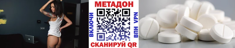 Купить где  Энгельс  Метадон кристалл